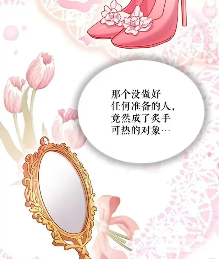 《虚名的公爵之妻》21.尊重她的选择图68