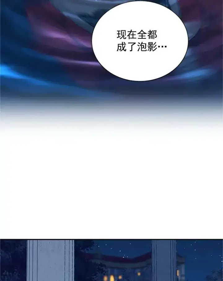 《虚名的公爵之妻》21.尊重她的选择图72