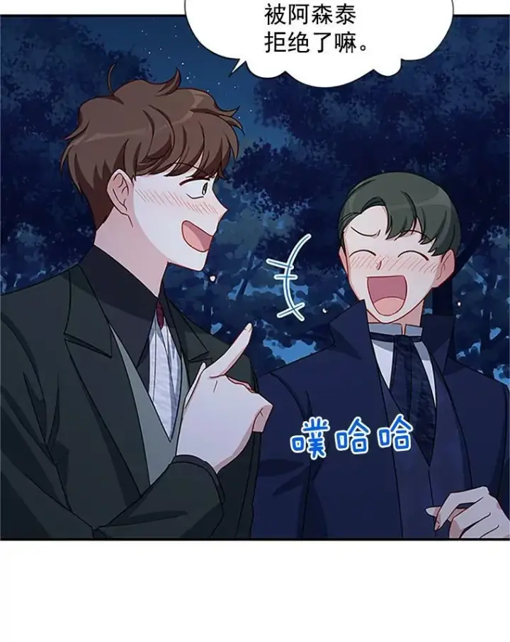 《虚名的公爵之妻》21.尊重她的选择图76