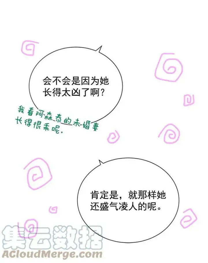 《虚名的公爵之妻》21.尊重她的选择图77