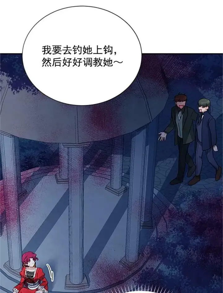 《虚名的公爵之妻》21.尊重她的选择图78