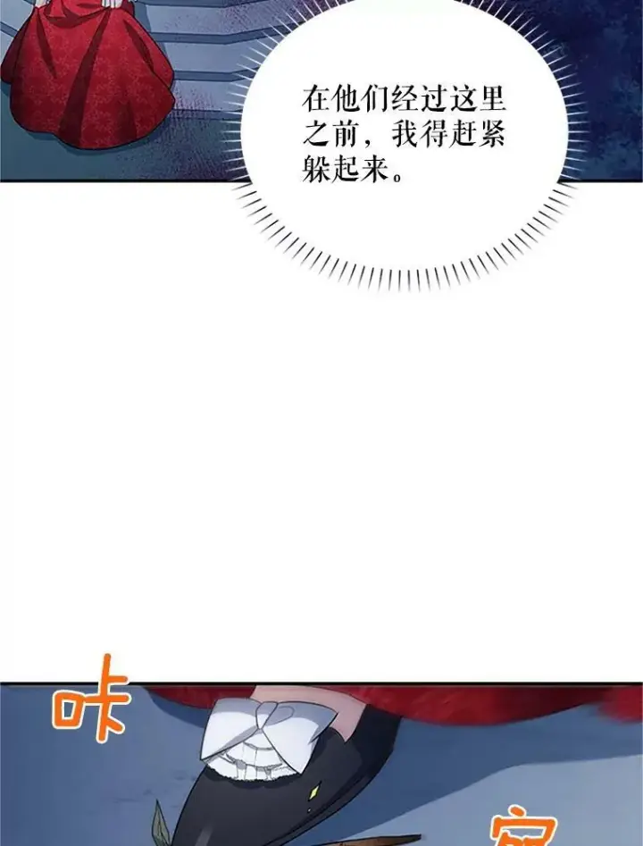 《虚名的公爵之妻》21.尊重她的选择图79