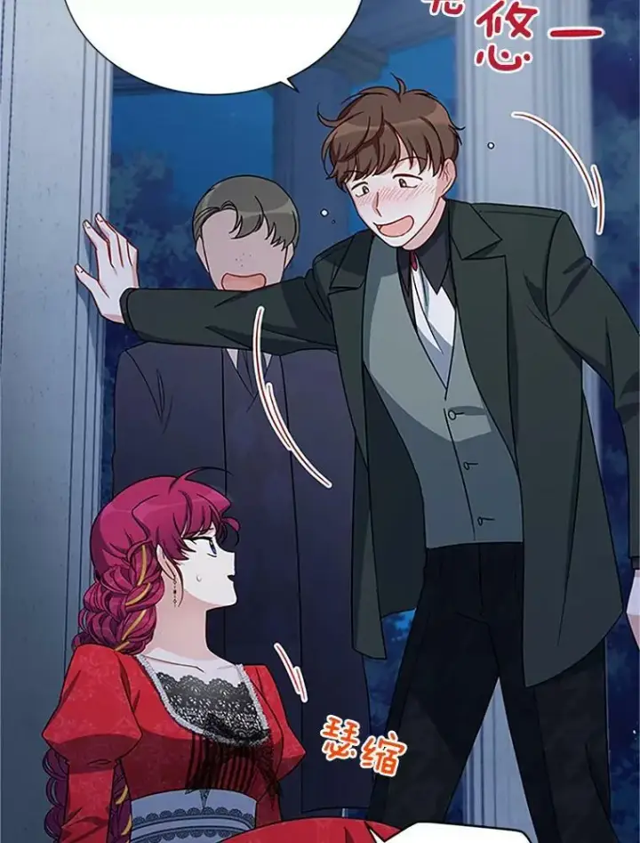 《虚名的公爵之妻》21.尊重她的选择图82