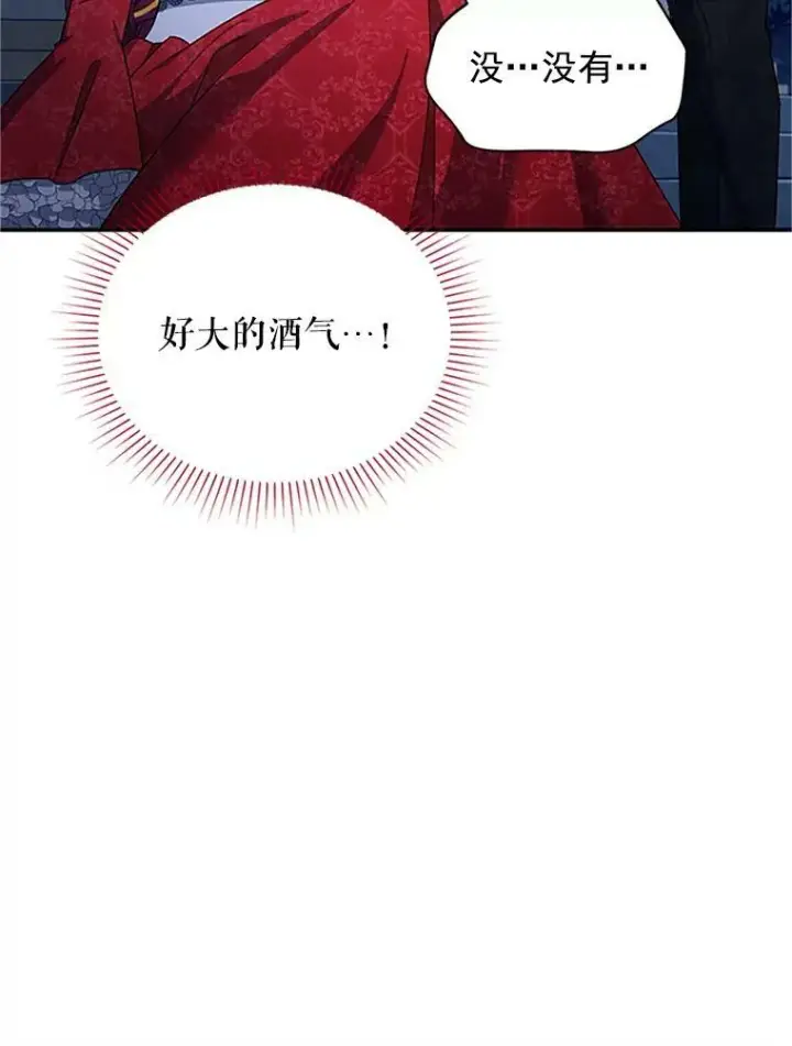 《虚名的公爵之妻》21.尊重她的选择图83