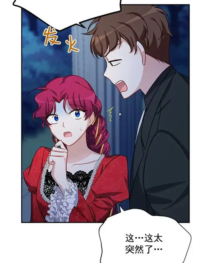 《虚名的公爵之妻》21.尊重她的选择图86