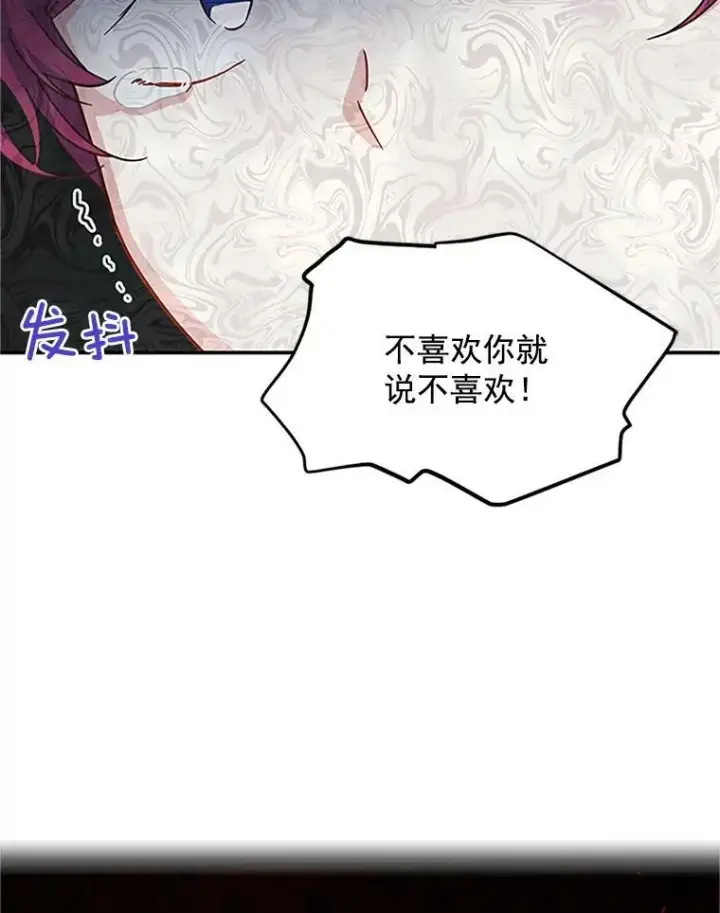 《虚名的公爵之妻》21.尊重她的选择图88