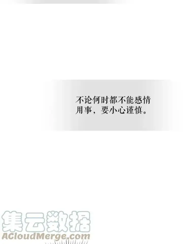 《虚名的公爵之妻》21.尊重她的选择图93