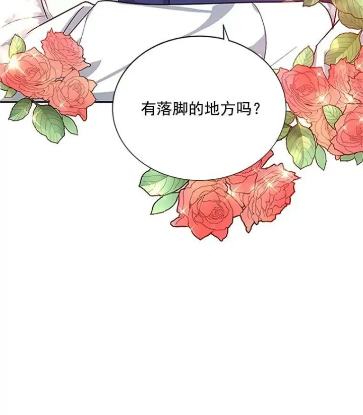 《虚名的公爵之妻》22.断绝父女关系图100