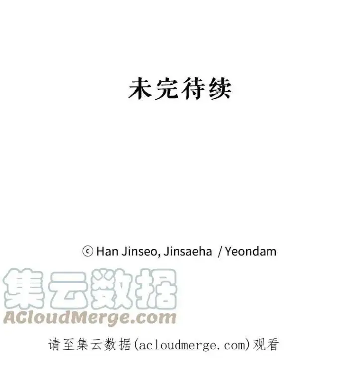 《虚名的公爵之妻》22.断绝父女关系图101