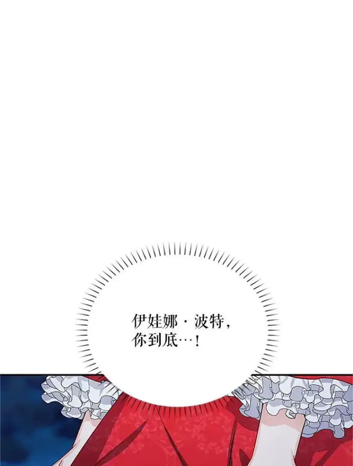 《虚名的公爵之妻》22.断绝父女关系图11