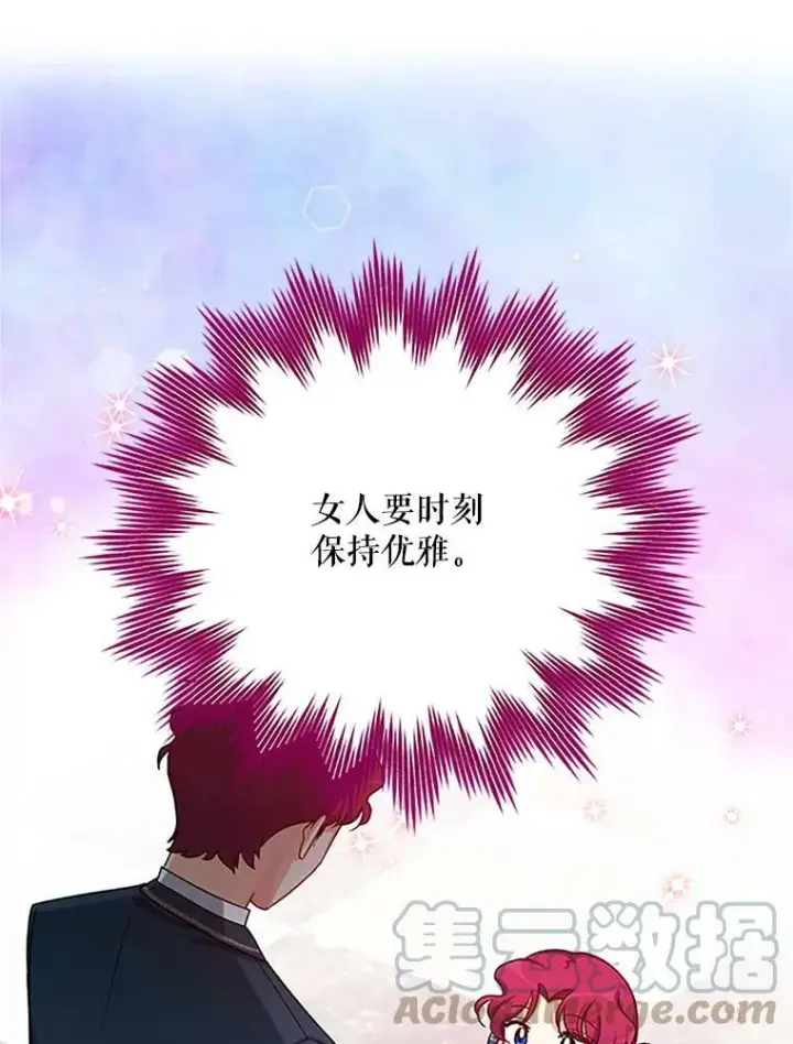 《虚名的公爵之妻》22.断绝父女关系图13