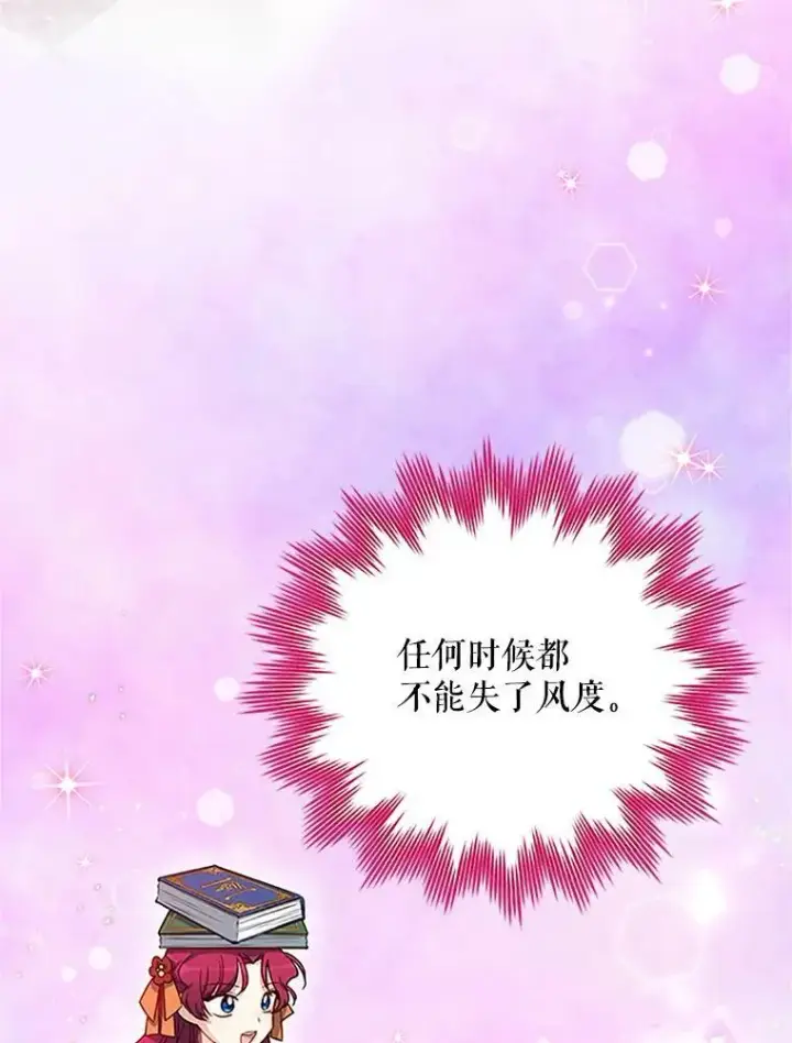 《虚名的公爵之妻》22.断绝父女关系图15