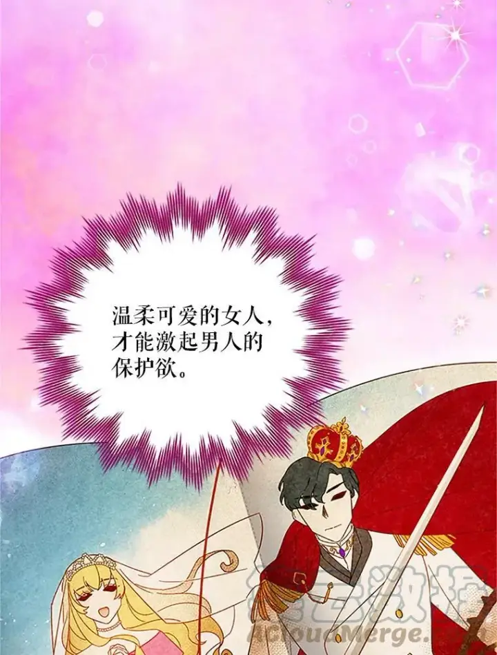 《虚名的公爵之妻》22.断绝父女关系图17