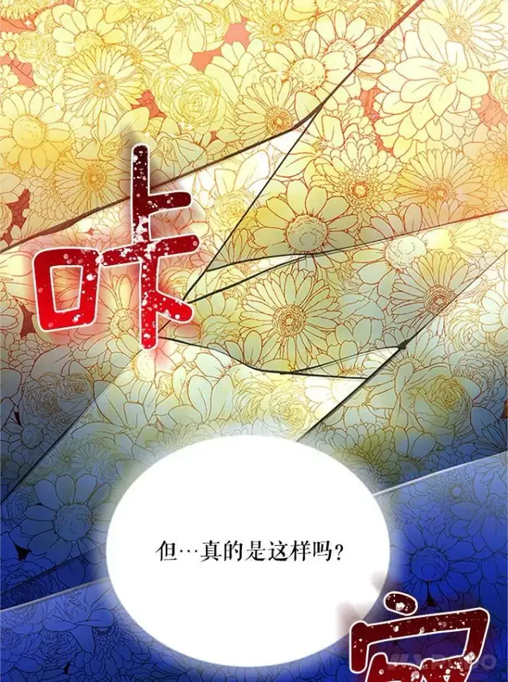 《虚名的公爵之妻》22.断绝父女关系图22