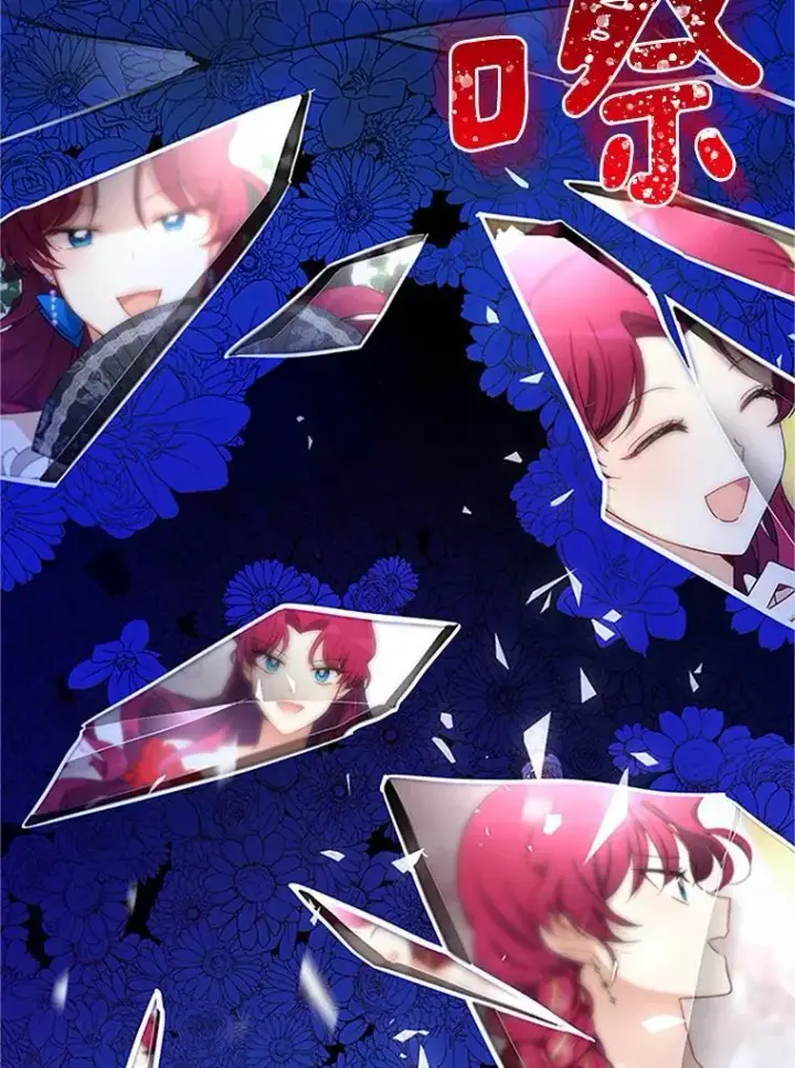 《虚名的公爵之妻》22.断绝父女关系图23