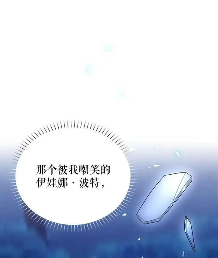 《虚名的公爵之妻》22.断绝父女关系图26