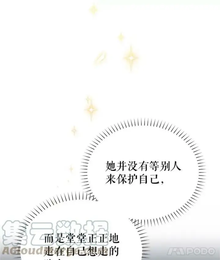 《虚名的公爵之妻》22.断绝父女关系图29
