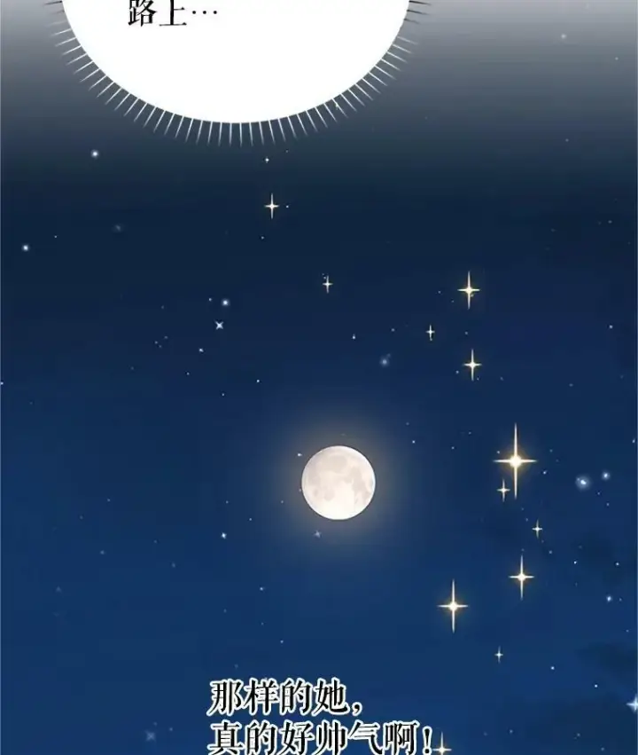 《虚名的公爵之妻》22.断绝父女关系图30