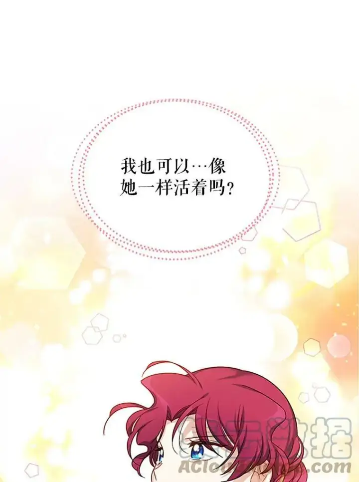 《虚名的公爵之妻》22.断绝父女关系图33