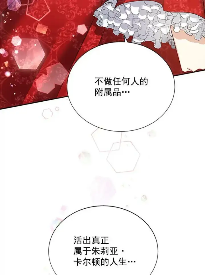 《虚名的公爵之妻》22.断绝父女关系图35