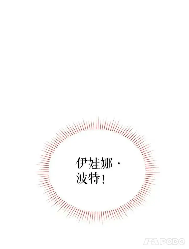 《虚名的公爵之妻》22.断绝父女关系图4