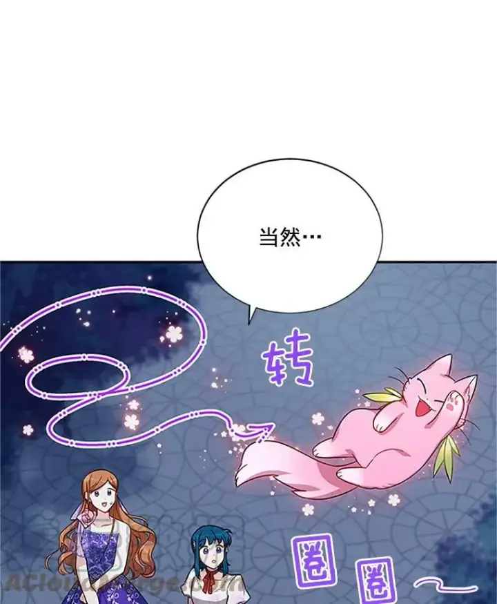 《虚名的公爵之妻》22.断绝父女关系图41
