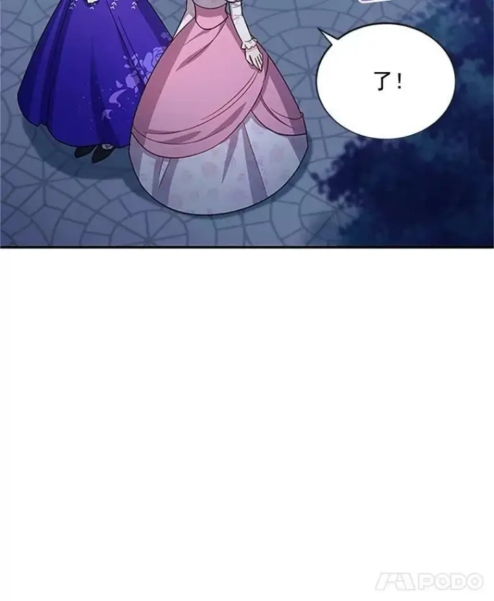 《虚名的公爵之妻》22.断绝父女关系图42