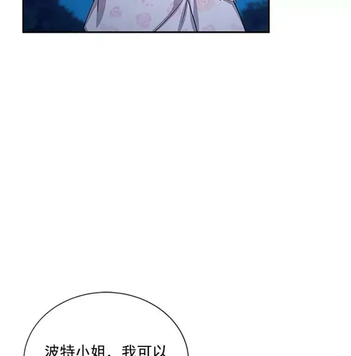 《虚名的公爵之妻》22.断绝父女关系图44