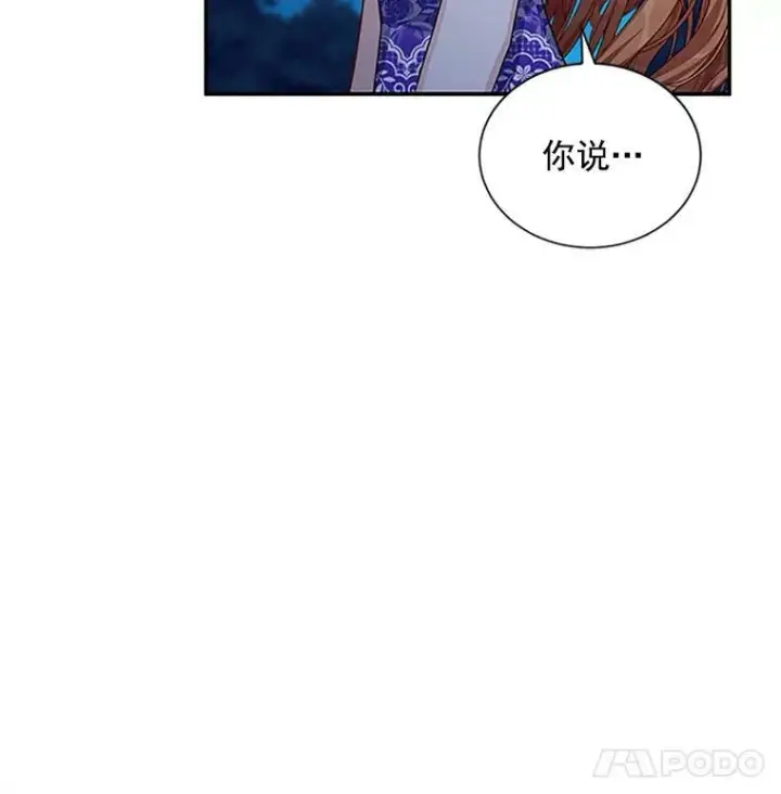《虚名的公爵之妻》22.断绝父女关系图46