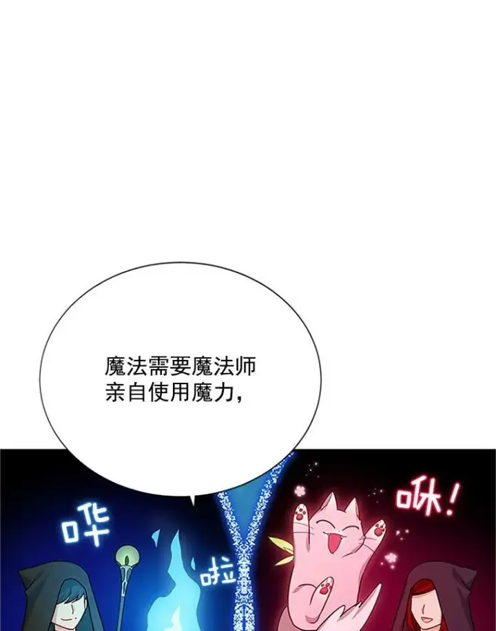 《虚名的公爵之妻》22.断绝父女关系图48