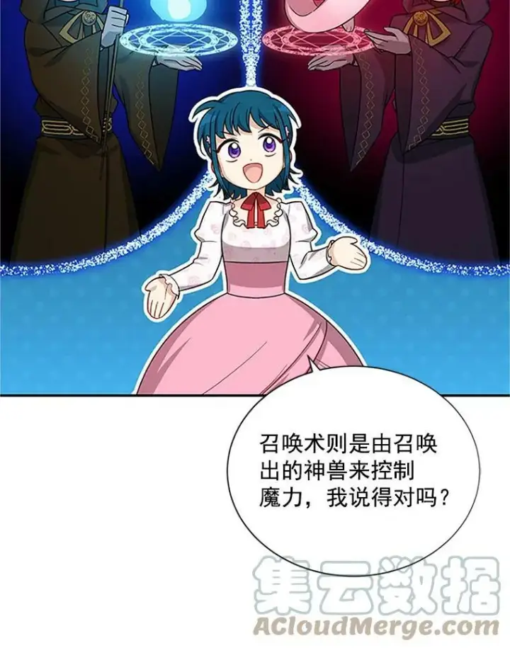 《虚名的公爵之妻》22.断绝父女关系图49