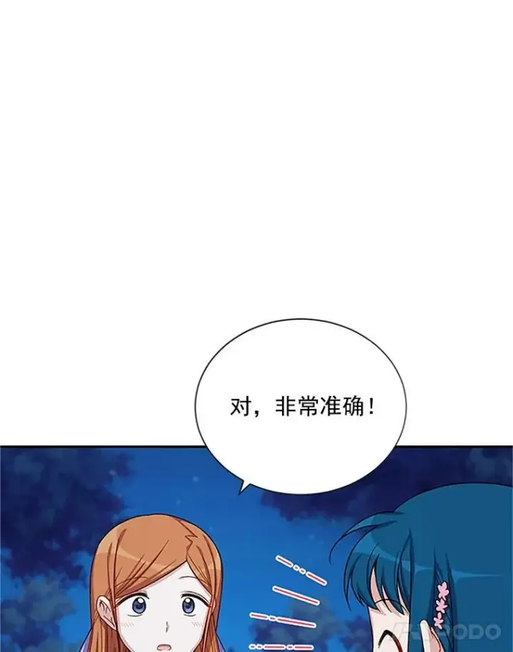 《虚名的公爵之妻》22.断绝父女关系图50