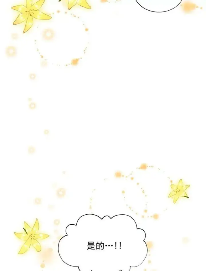 《虚名的公爵之妻》22.断绝父女关系图54