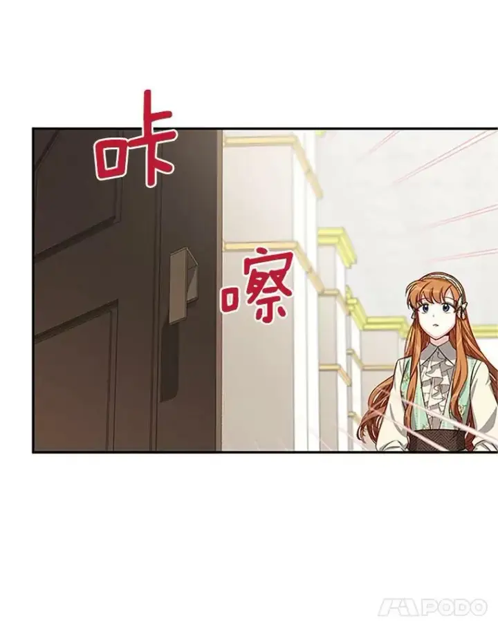 《虚名的公爵之妻》22.断绝父女关系图59