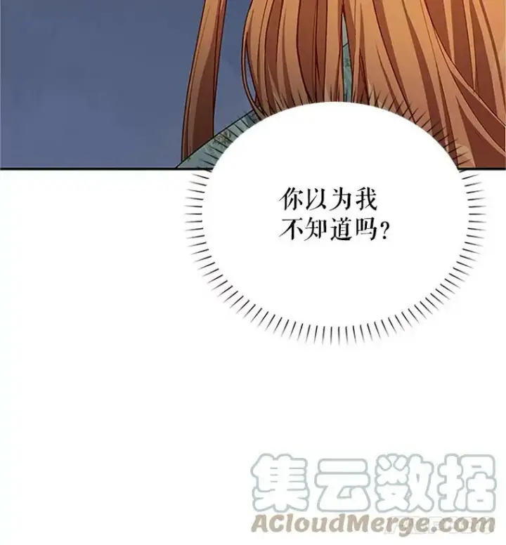 《虚名的公爵之妻》22.断绝父女关系图65