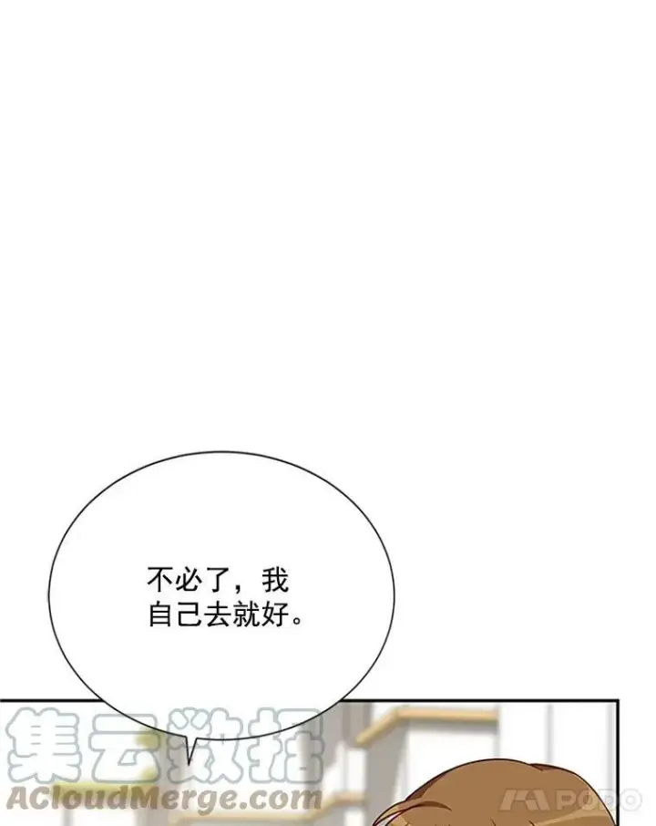 《虚名的公爵之妻》22.断绝父女关系图69
