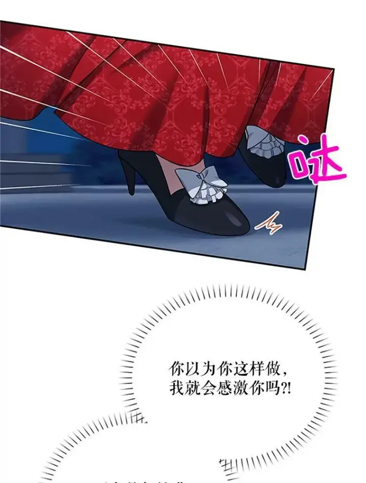 《虚名的公爵之妻》22.断绝父女关系图7