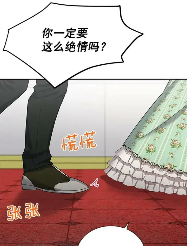 《虚名的公爵之妻》22.断绝父女关系图71