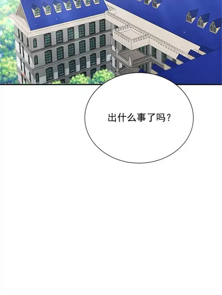 《虚名的公爵之妻》22.断绝父女关系图88
