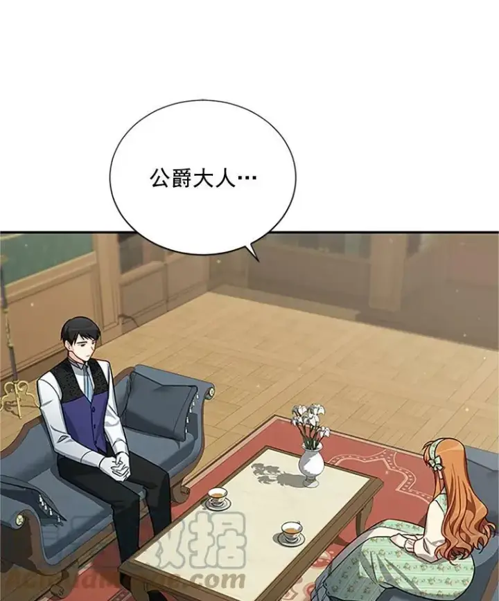 《虚名的公爵之妻》22.断绝父女关系图89