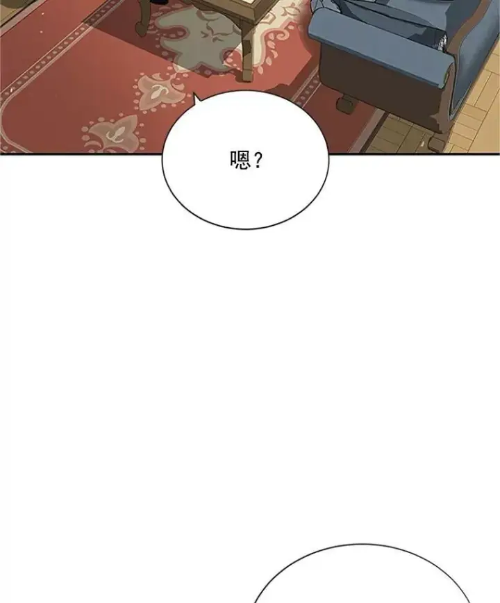 《虚名的公爵之妻》22.断绝父女关系图90