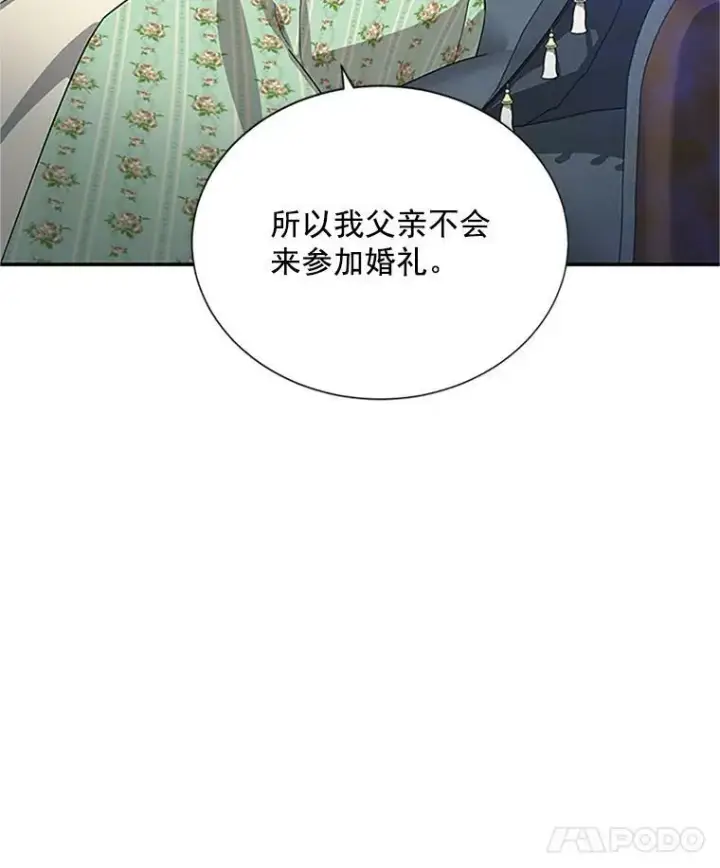 《虚名的公爵之妻》22.断绝父女关系图92