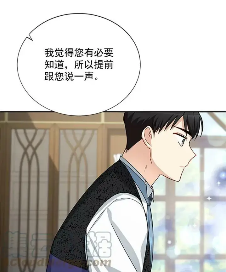 《虚名的公爵之妻》22.断绝父女关系图93