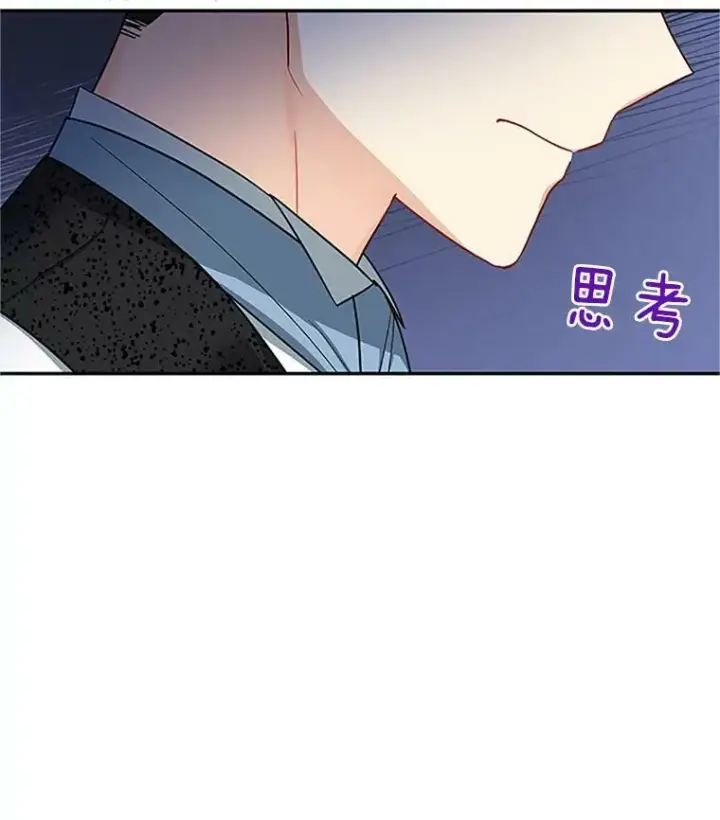 《虚名的公爵之妻》22.断绝父女关系图95
