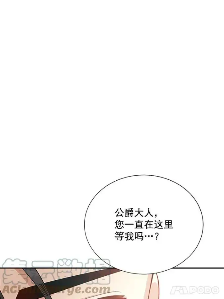 《虚名的公爵之妻》23.买下酒店图101