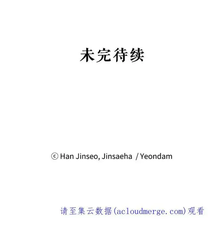 《虚名的公爵之妻》23.买下酒店图107