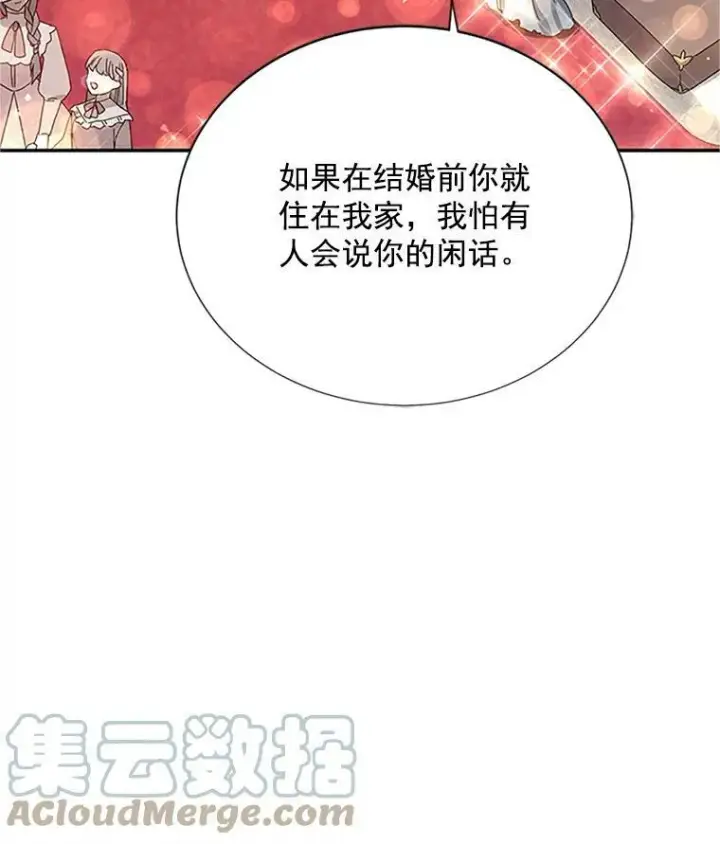 《虚名的公爵之妻》23.买下酒店图13