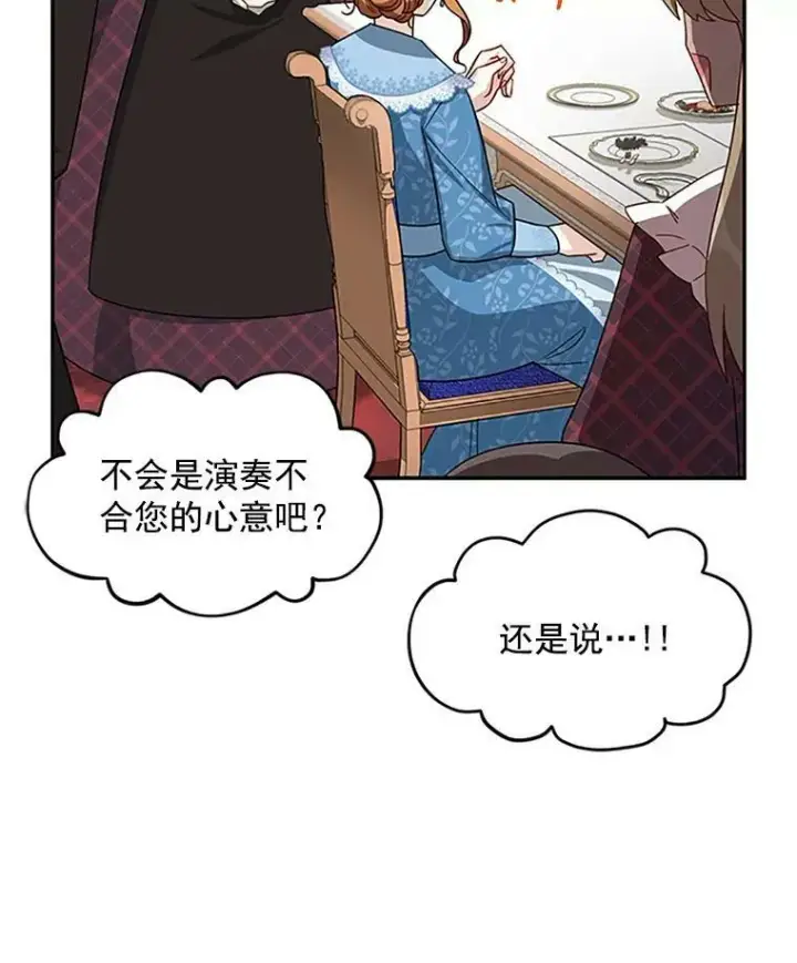 《虚名的公爵之妻》23.买下酒店图27