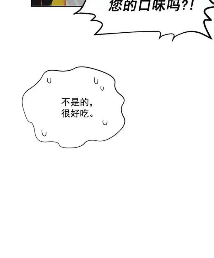 《虚名的公爵之妻》23.买下酒店图30