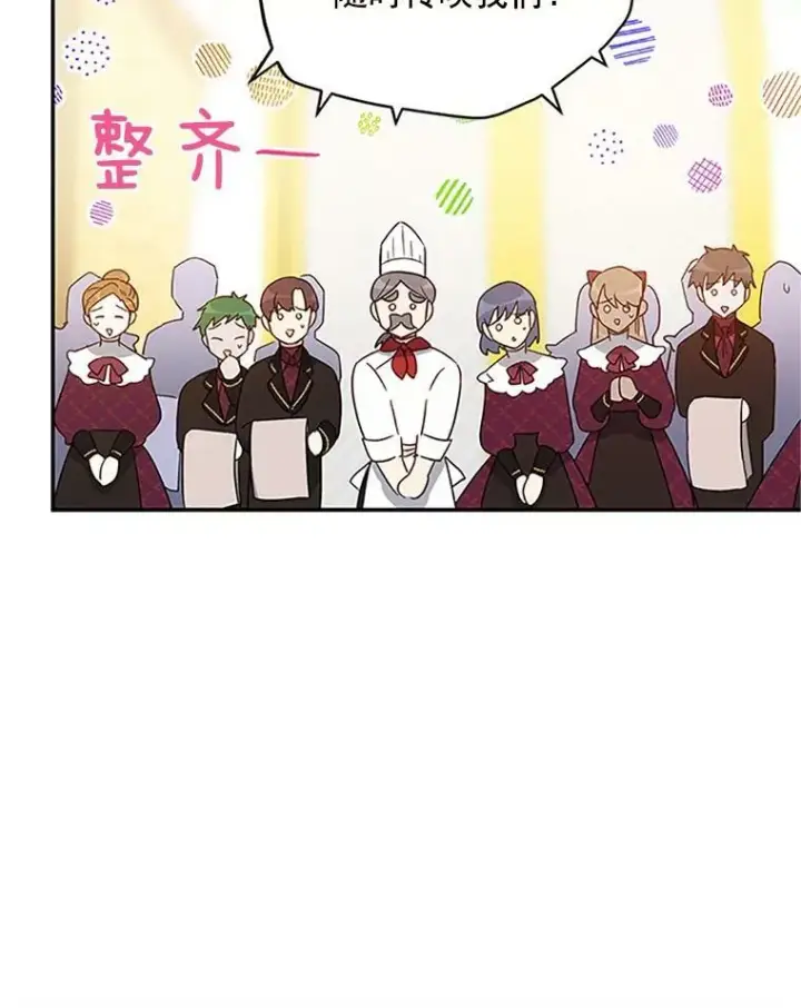 《虚名的公爵之妻》23.买下酒店图38